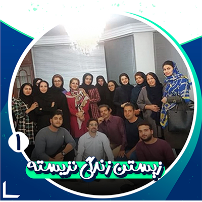 دوره زیستن زندگی نزیسته 1