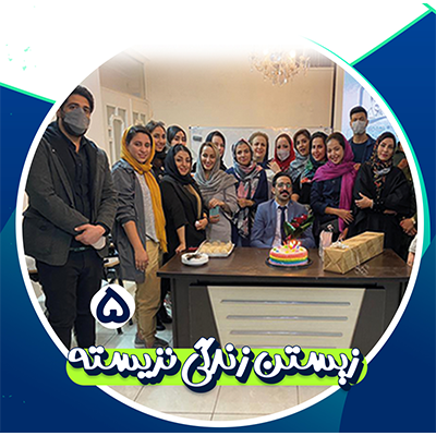 دوره زیستن زندگی نزیسته 5