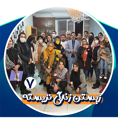 دوره زیستن زندگی نزیسته 7