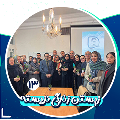 دوره زیستن زندگی نزیسته 13