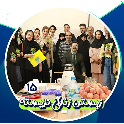 دوره زیستن زندگی نزیسته 15