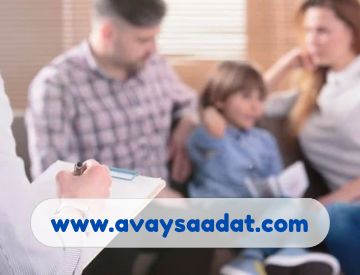 چرا به مشاور خانواده نیاز داریم؟