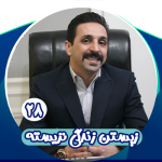 دوره زیستن زندگی نزیسته 28