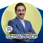 دوره زیستن زندگی نزیسته 29