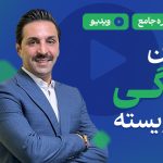 زیستن زندگی نزیسته آنلاین